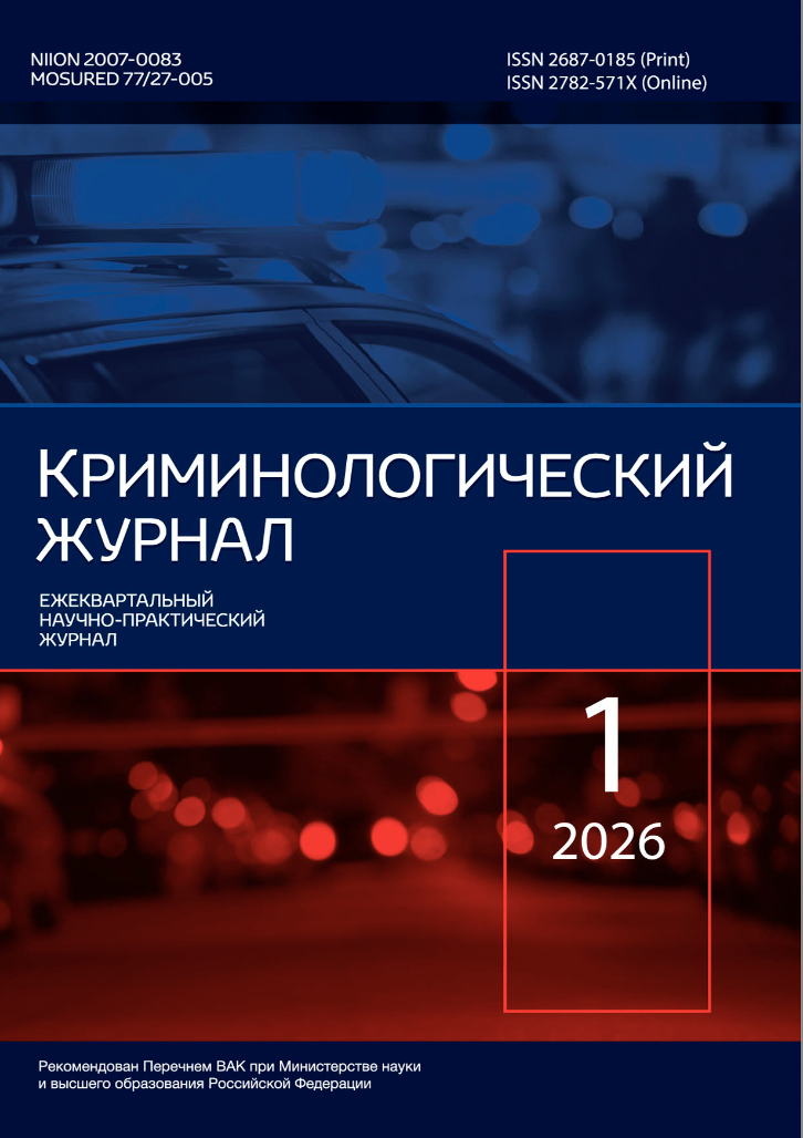                         CARRYING OUT AN OPERATIONAL-SEARCH ACTIVITY WITH A DETAINED SUSPECT (PART 2 OF ARTICLE 95 OF THE CODE OF CRIMINAL PROCEDURE OF THE RUSSIAN FEDERATION): THE LEGAL ASPECT
            