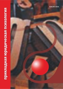                         Psychological aspects of improvement of professional development of executives (by the example of Ministry of Internal Affairs of the Russian Federation)
            