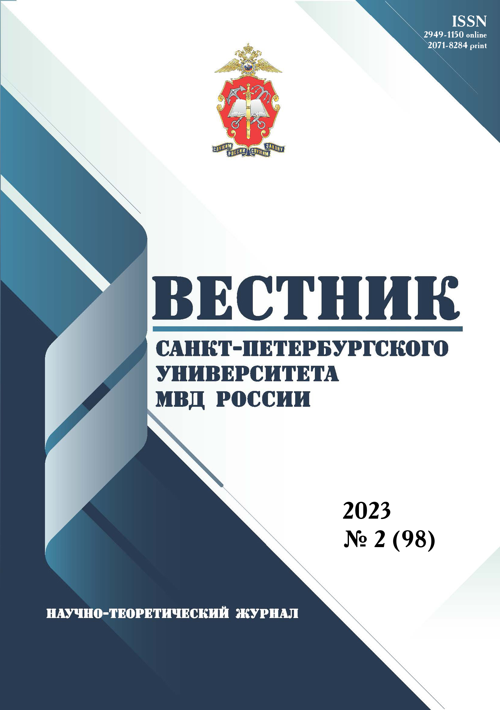             Особенности правового регулирования электронного документооборота в сфере трудовых отношений
    