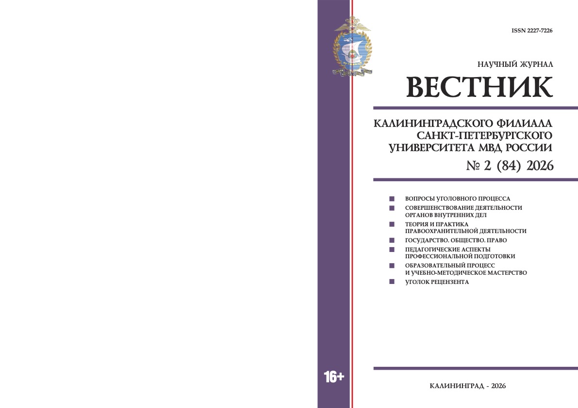             Типология контроля в системе гарантий обеспечения законности оперативно-разыскной деятельности
    