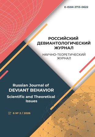             Девиантные практики остановки и стоянки транспортных средств: нормы КоАП РФ  и меры противодействия
    