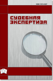             ИСПОЛЬЗОВАНИЕ 3D-МИКРОСКОПИИ В ТРАСОЛОГИЧЕСКОЙ ЭКСПЕРТИЗЕ: ВОЗМОЖНОСТИ И ОГРАНИЧЕНИЯ
    