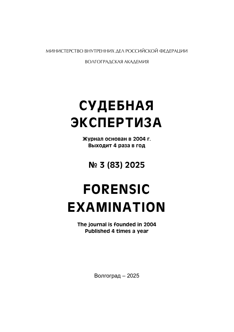             ОЦЕНКА ПРИГОДНОСТИ ДЛЯ ИДЕНТИФИКАЦИИ ДНК, ВЫДЕЛЕННОЙ ИЗ ПОТЕНЦИАЛЬНЫХ НОСИТЕЛЕЙ ГЕНЕТИЧЕСКОЙ ИНФОРМАЦИИ  ПРИ ПРОВЕДЕНИИ КРИМИНАЛИСТИЧЕСКОГО ДНК-АНАЛИЗА
    