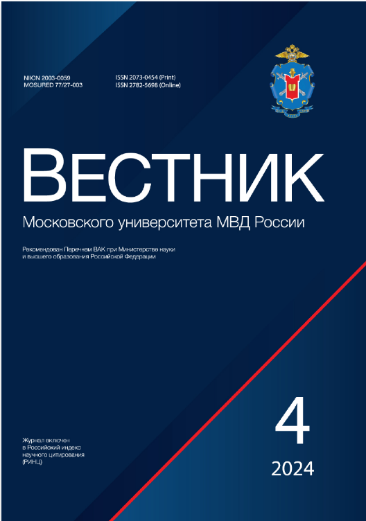             Проблемы становления профессиональной нравственности курсантов в процессе обучения в образовательной организации МВД России
    