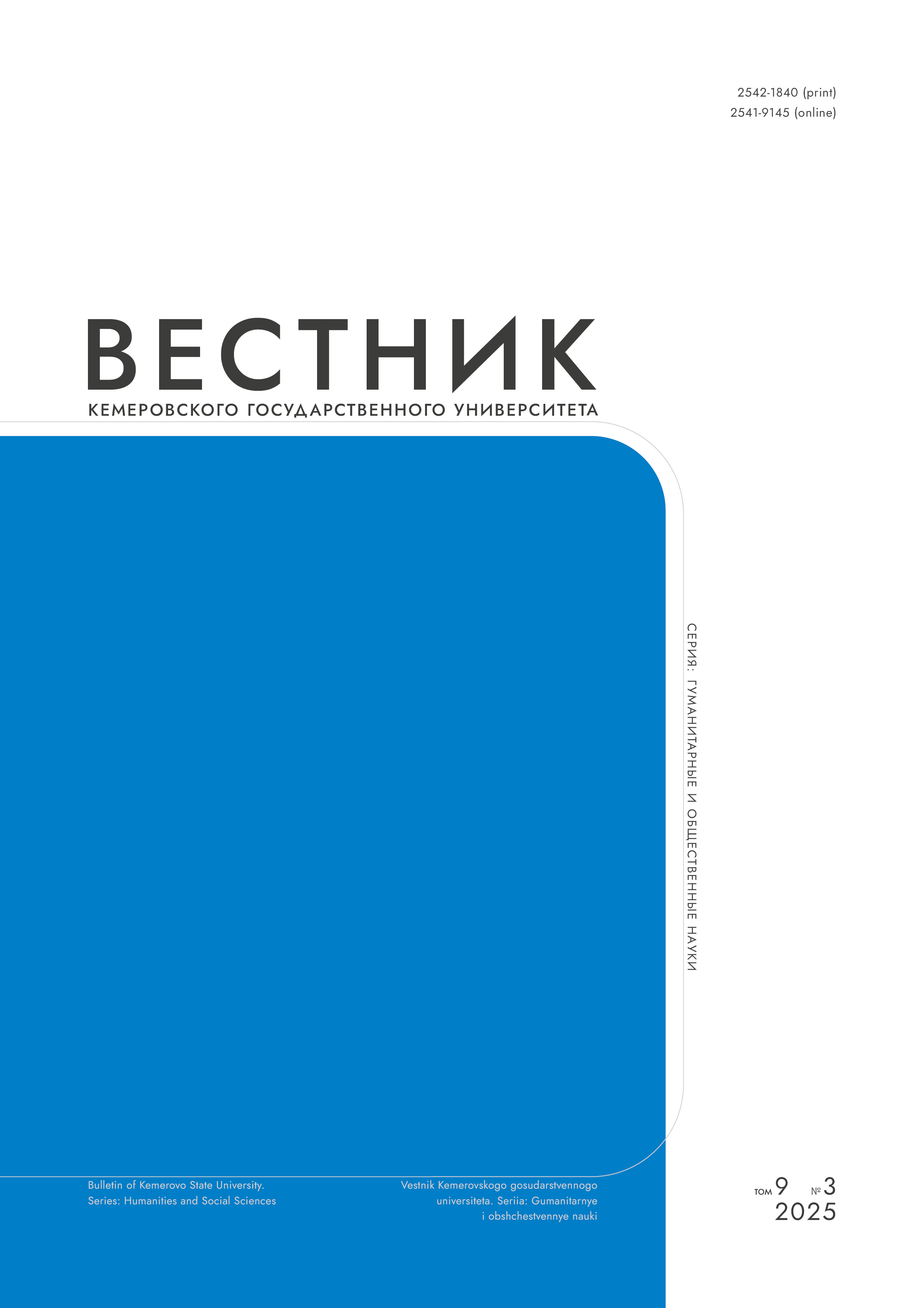                         Oaths in Criminal Procedure: Back to Tsarist Tools?
            